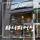 군산피어싱전문점 / 와니피어싱 내돈내산후기