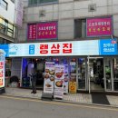 [간장랭삼집 선릉본점] 선릉 냉삼 맛집 꽃삼겹 후기, 주차 정보
