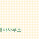 안중공인중개사사무소 이미지