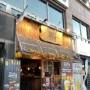 대동집 대전괴정점 | 대전 괴정동 이자카야 '철길부산집 대전괴정점' 혼술 데이트 술집
