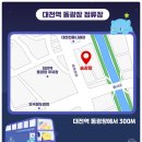 대전역 동광장 주차장 앞 횡단보도 맞은편 | D-유니버스 2층 버스 타고 야간 대전여행,엑스포 물빛광장 음악분수 후기