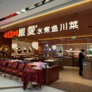 유한프라자 | [41. 중국 연태/옌타이] : 완다플라자 3층 가성비 맛집 후기(마파두부가 4천원?)