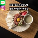 육연담소