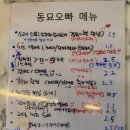 동묘오빠 오다가다 맥주 한잔 후기