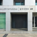 [종로구 사간동] 갤러리 현대 | 작품을 담는 그릇 / 배병길·정명옥