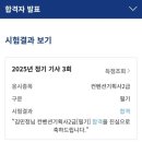동일기획사 | [MICE] 컨벤션기획사2급 필기 시험 후기(2025년 정기 기사 3회)