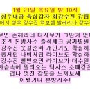 내일 서유리 성우님 아프리카 방송에 수진성우님 오십니다~ 이미지