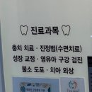 해피키즈치과의원 이미지