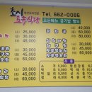 초시토속식당 이미지