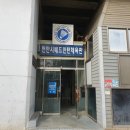 청당좋은하늘채공인중개사사무소 이미지