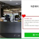허준헤어(신세계점)