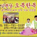 기쁜날오복한복 이미지