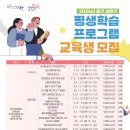 동구 온(On)동네 평생학습 이미지