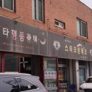 크린테크 네이버블로그