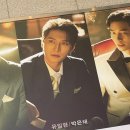 [뮤지컬] 스윙 데이즈 암호명 A / 박은태 은일형 첫공 후기!/ 다같이 스윙데이즈 처하자