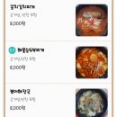 손수레밥 이미지