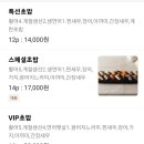 강동 스시 맛집 오마카세 먹는 기분의 초밥집 스시꽃피다 스페셜초밥 포장후기
