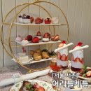 종로-신교-종로-신-074 | 경복궁 서촌 프랑스 디저트 카페, 어리틀케틀 딸기 애프터눈티
