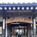 채향 | 파주 한옥카페 공간채향