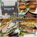 미소12 | 상일동 수제버거 맛집｜버거비 상일동점 쉬림프버거·미소버거 솔직후기