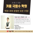 키움영어수학전문학원
