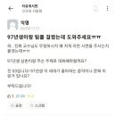 쉰시들 23살 03년생한테 너도 나이 많다고 쉰내풍기는중 이미지