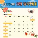 화성삼성의원 이미지