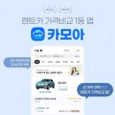 주은렌트카 | 오산렌트카는 주은렌트카가 최고(feat. 카모아)