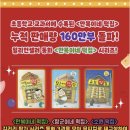 송파구 보훈회관 | 만복이네 떡집 가족뮤지컬(저학년 강추!)