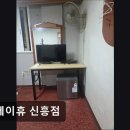 신흥모텔 | ［성남시　모텔　추천］ 라메이휴 신흥점 성남시 모텔 추천, 실속형 숙소
