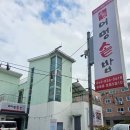 5618 | 증평 어멍솥밥 — 곤드레정식 점심특선, 정성 가득한 한상