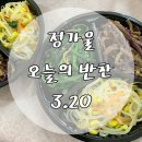 정가울
