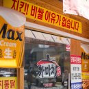 가마치통닭기장 네이버블로그