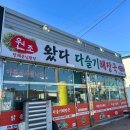 가평고등학교 | [가평/맛집] 든든한 한 끼 다슬기 해장국 맛집, 가평 왔다다슬기해장국집 내돈내산 솔직후기!