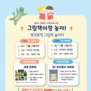 책놀이터에서 놀자 6~7세 이미지