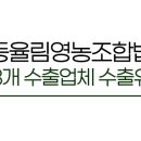 오가닉팜영농조합법인
