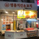 명품치킨&꼬치