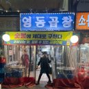 고잔2길 | [안산맛집] 곱이 가득한 안산중앙동 곱창맛집 ‘영동곱창’솔직후기