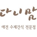 바른간식카페