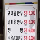 로데오왕만두