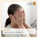 아름신경정신건강의학과 네이버블로그