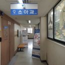 유소아과의원 이미지