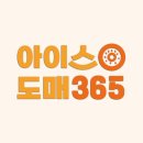 아이스365 이미지