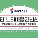 (주)선경시스템 이미지