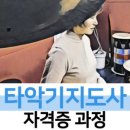 전문교육과정(장구난타) 이미지