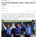 개소식 반나절 만에 野이영선 낙마에…주민들 "유권자 무시 공천" 이미지