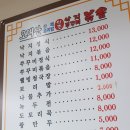 오대산쭈꾸미볶음