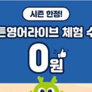 탄탄 어린이영어 이미지