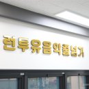 즐거운태권도장 이미지