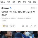 국회의원 오피셜, 중국화 90% 완료 ㄷㄷㄷㄷㄷㄷ 이미지